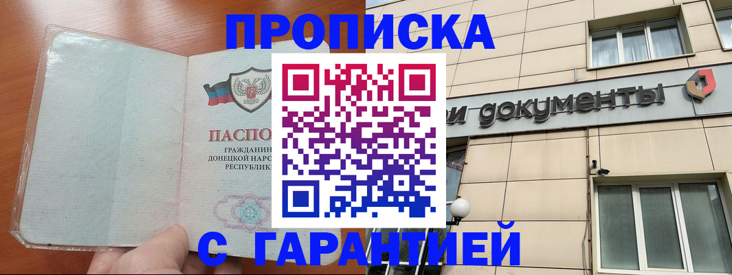 прописка законно в Коркино