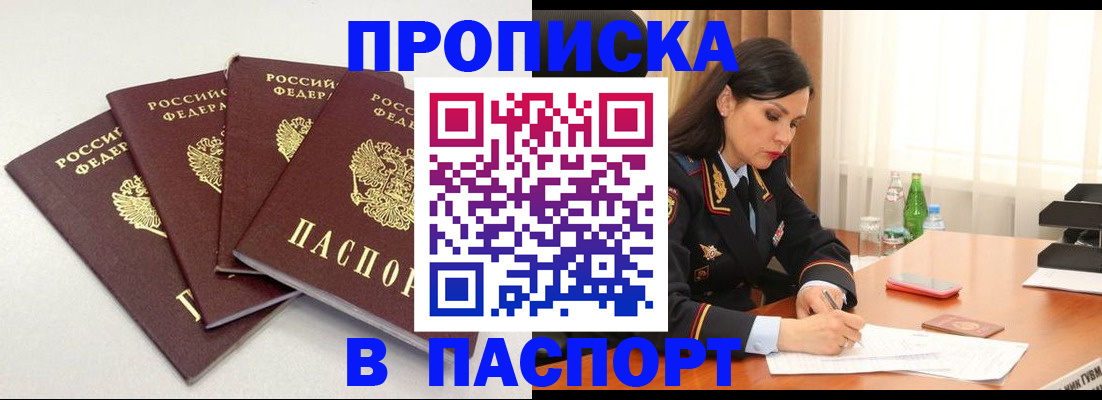 временная регистрация надежно в Коркино