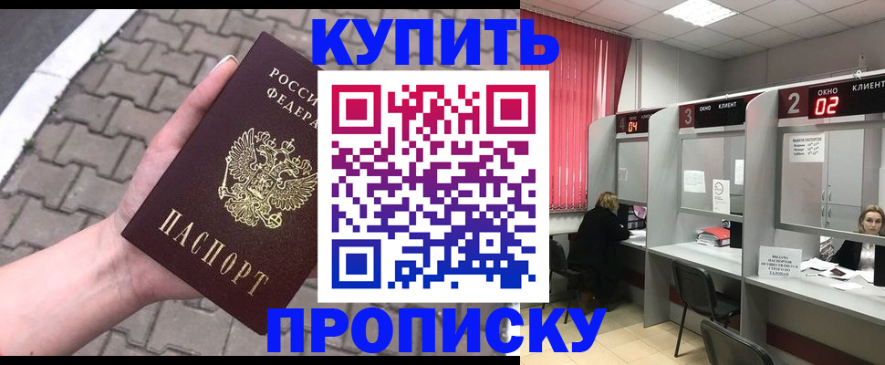временная регистрация собственник в Коркино
